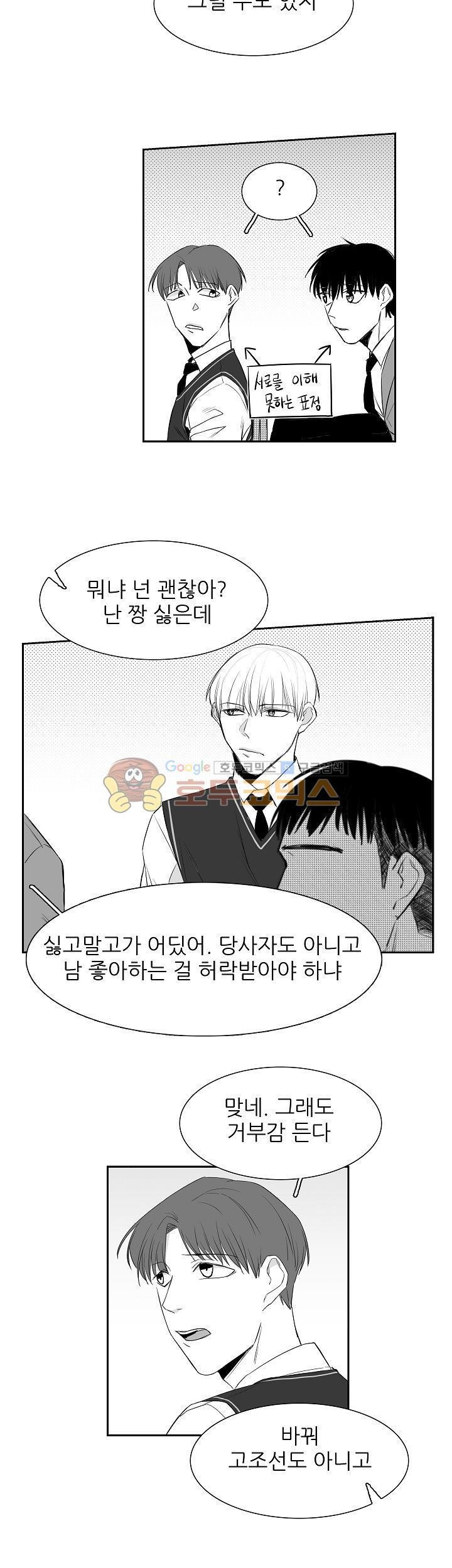 십팔세 4화