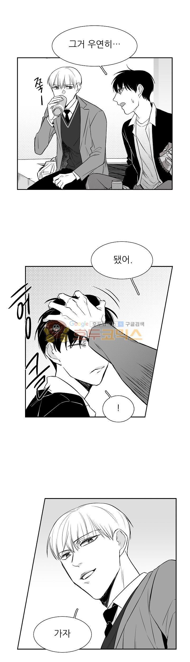 십팔세 6화