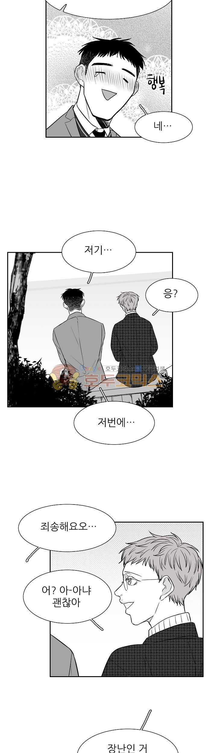 십팔세 8화