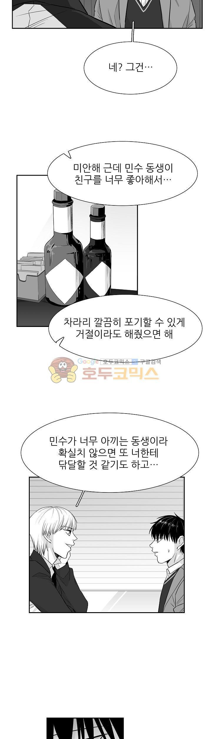 십팔세 10화