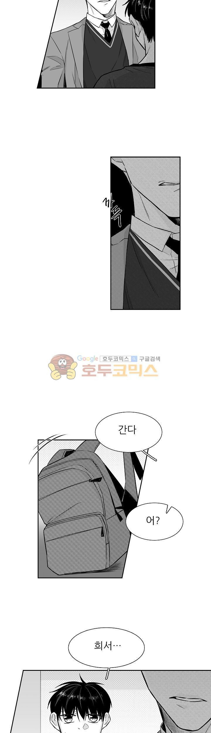 십팔세 12화