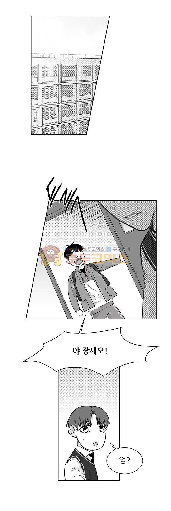 십팔세 13화