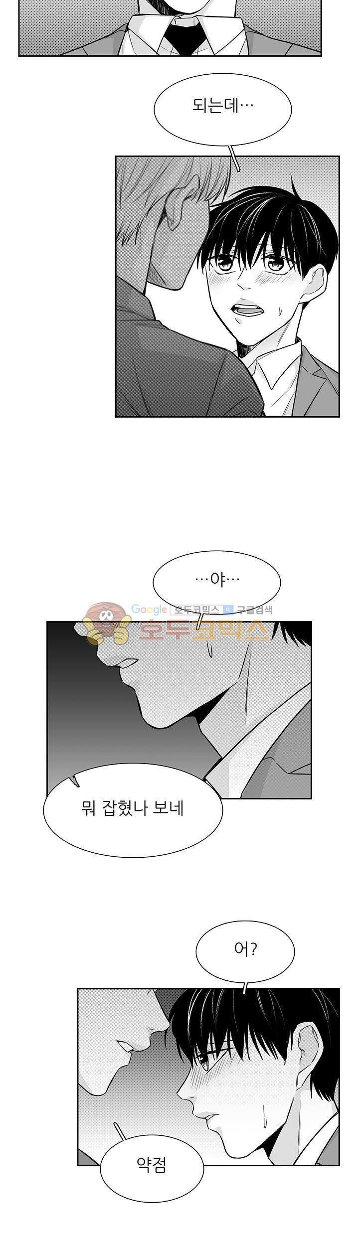 십팔세 14화