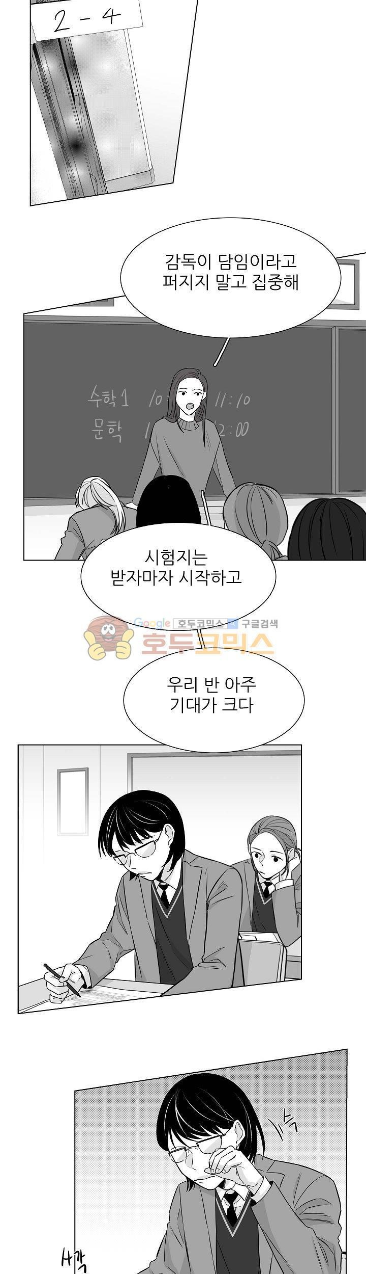 십팔세 16화