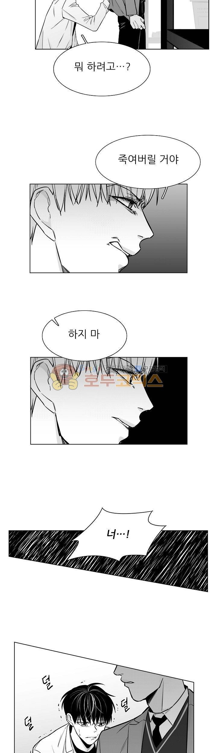 십팔세 19화