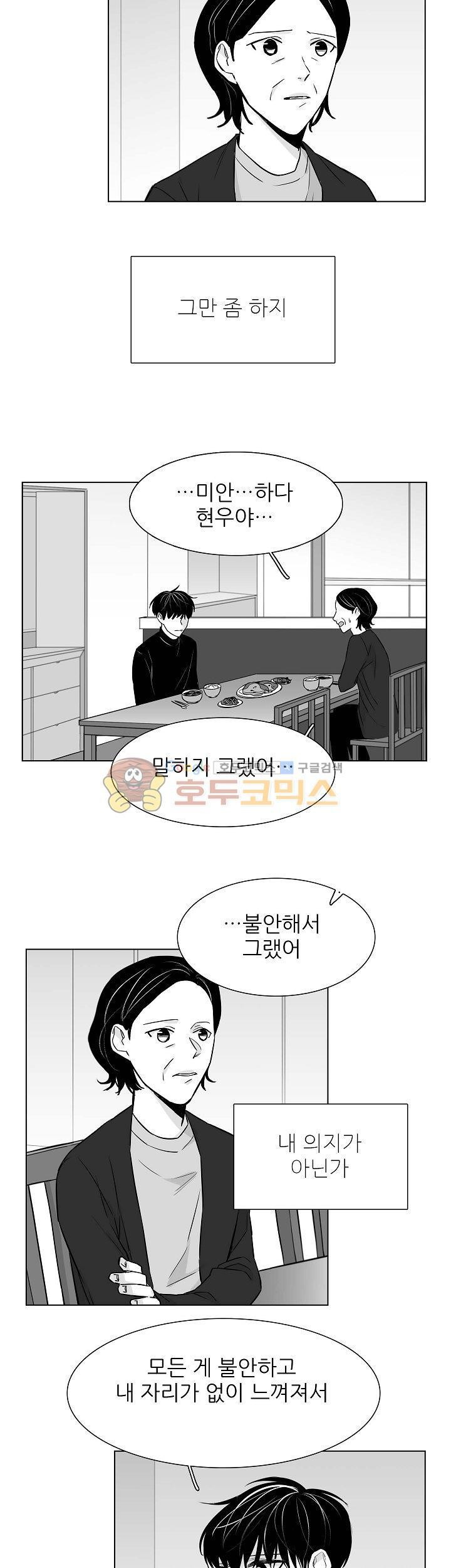 십팔세 21화