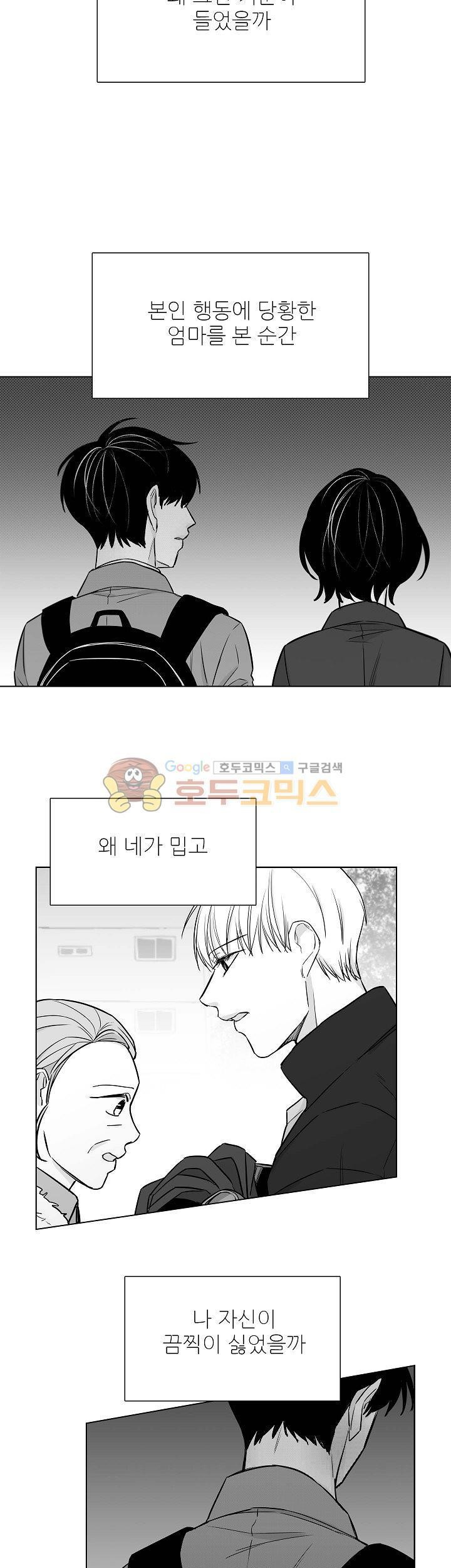 십팔세 22화