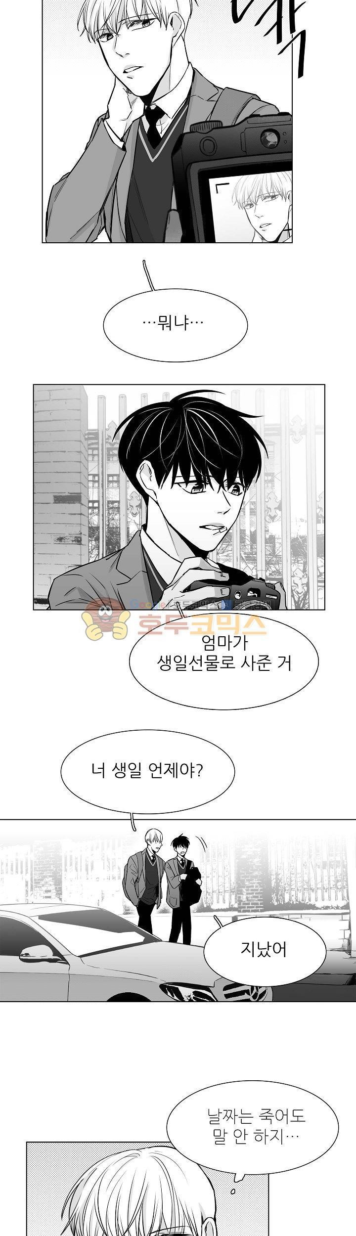십팔세 23화