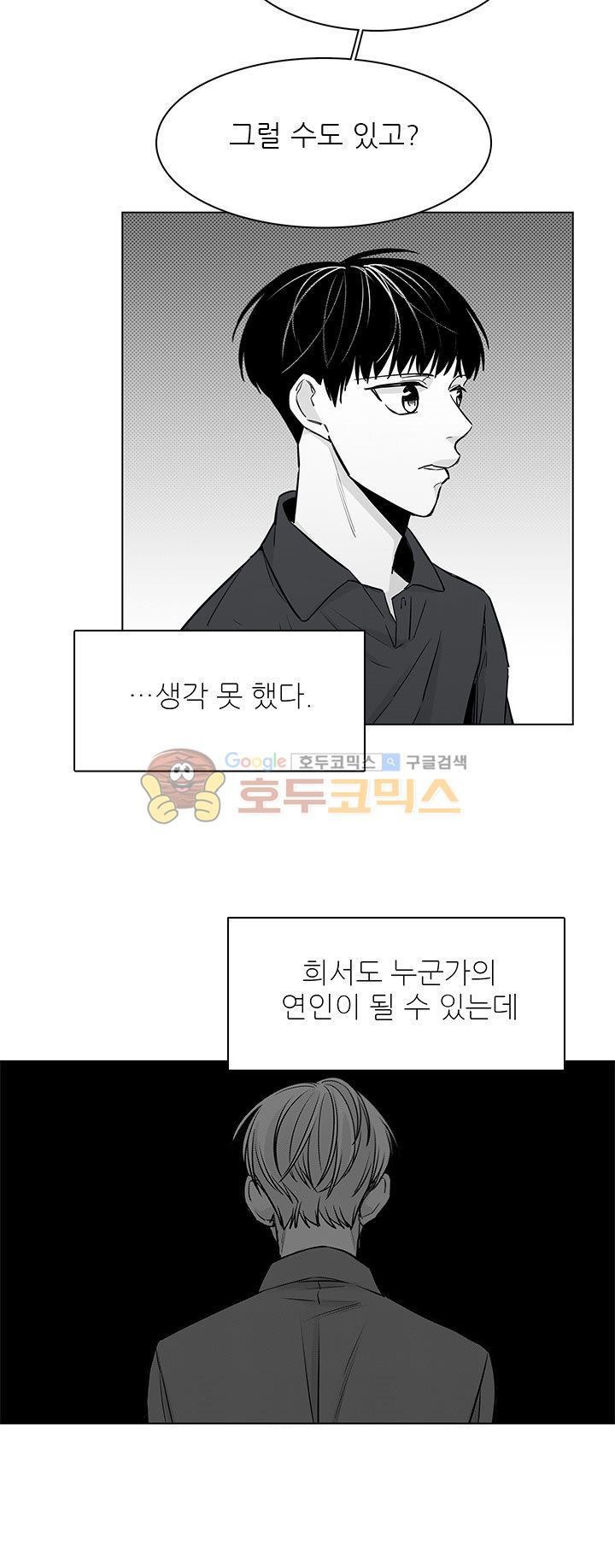 십팔세 24화