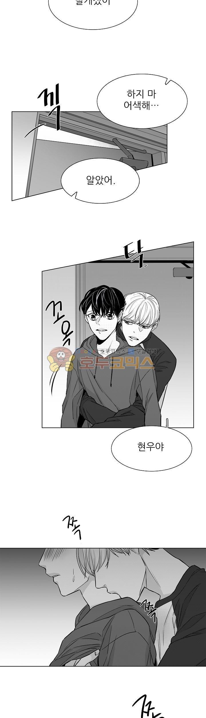 십팔세 26화