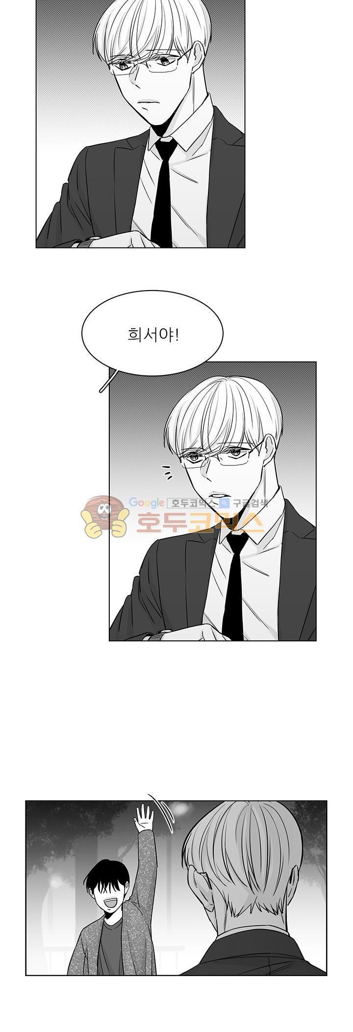 십팔세 - 외전 2화