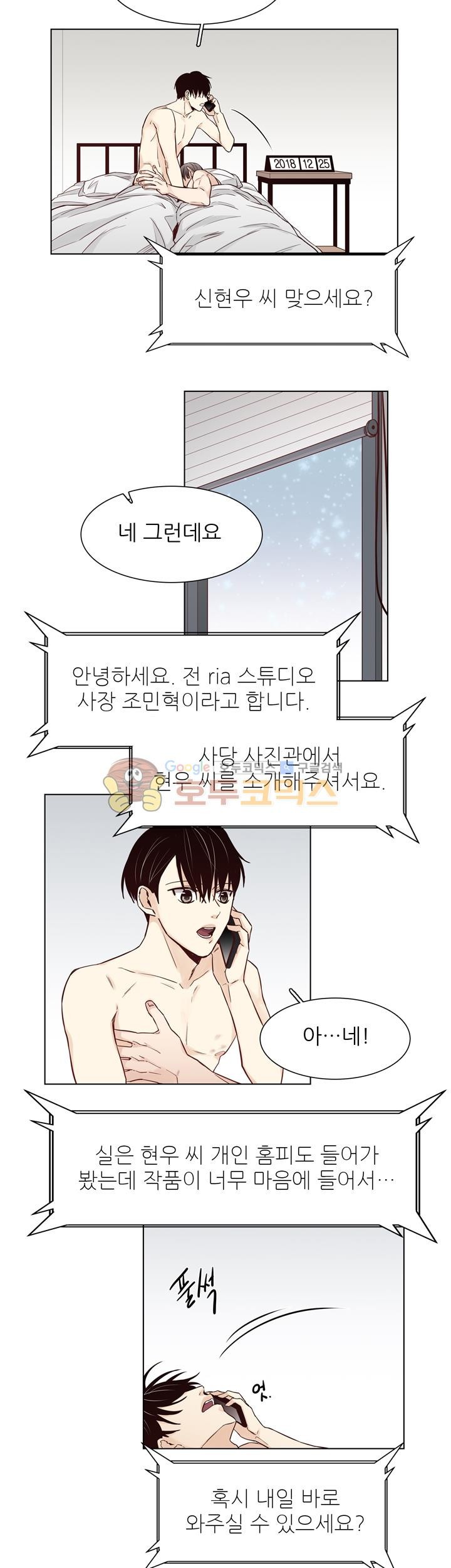 십팔세 - 크리스마스 외전 2화