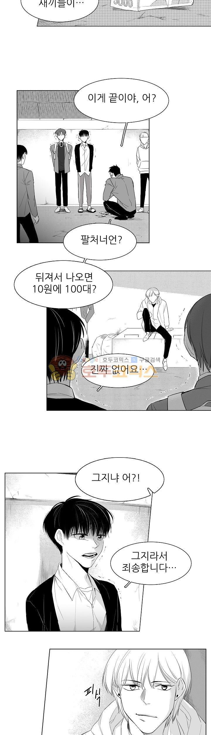 십팔세 1화