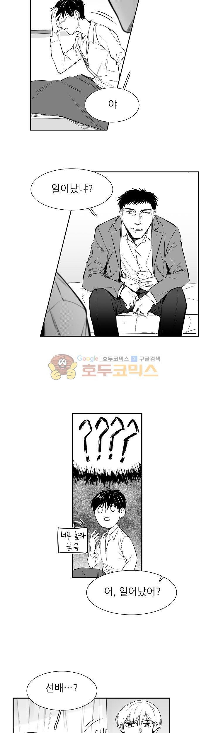 십팔세 3화