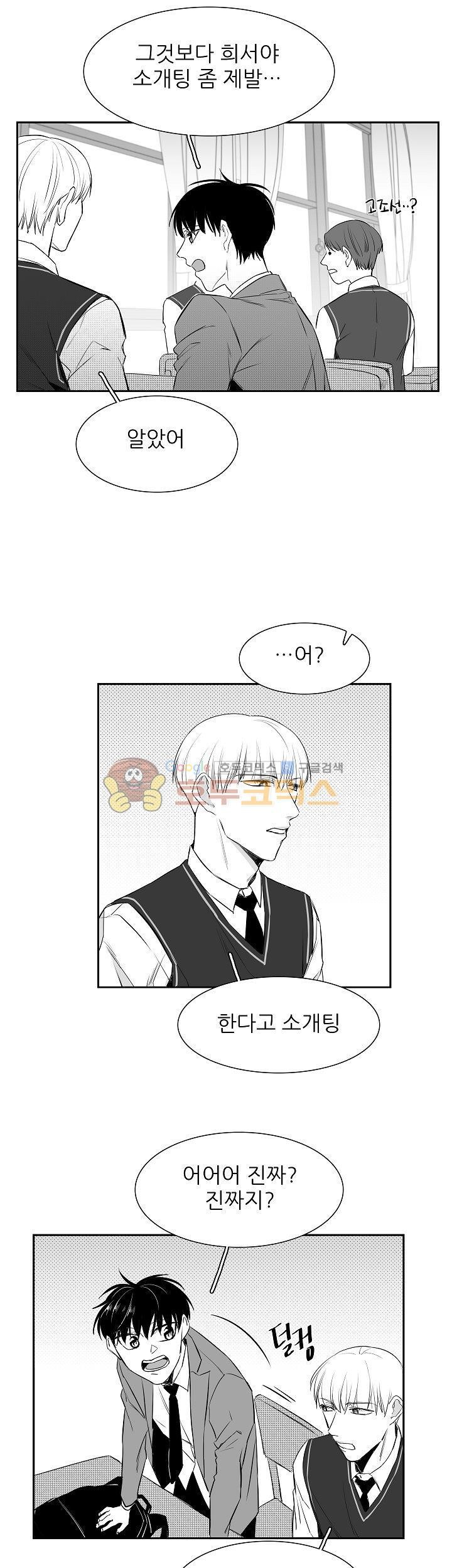 십팔세 4화