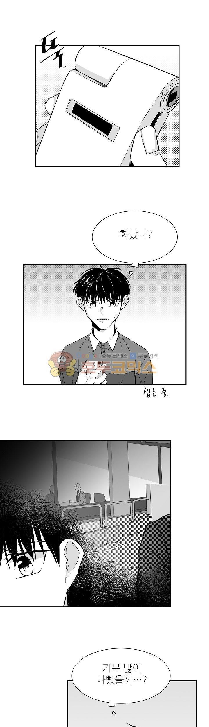 십팔세 5화