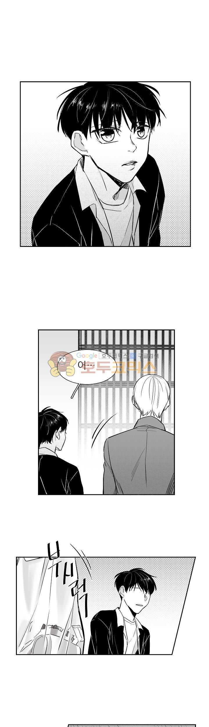 십팔세 6화