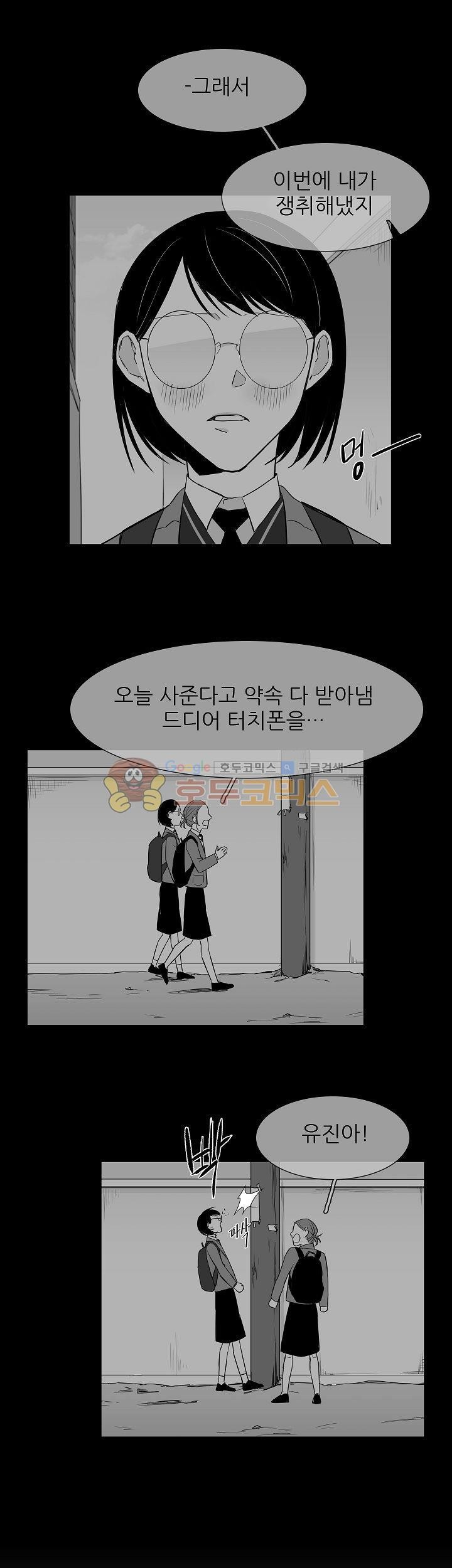 십팔세 7화