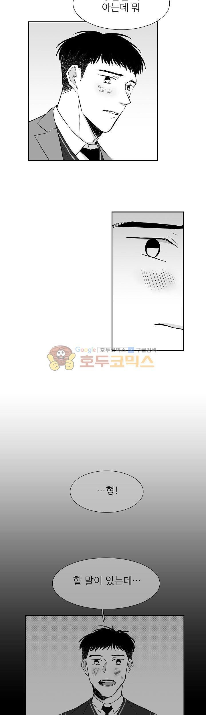 십팔세 8화