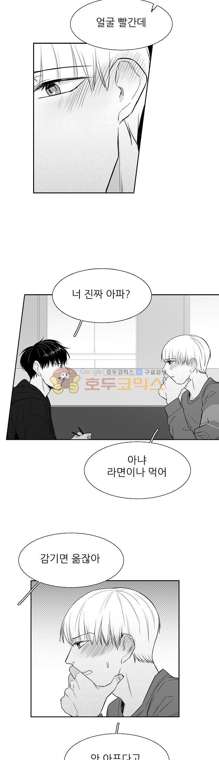 십팔세 9화