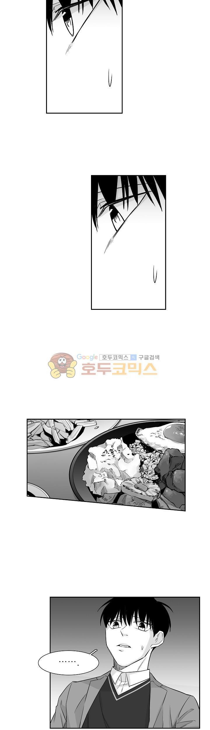 십팔세 10화