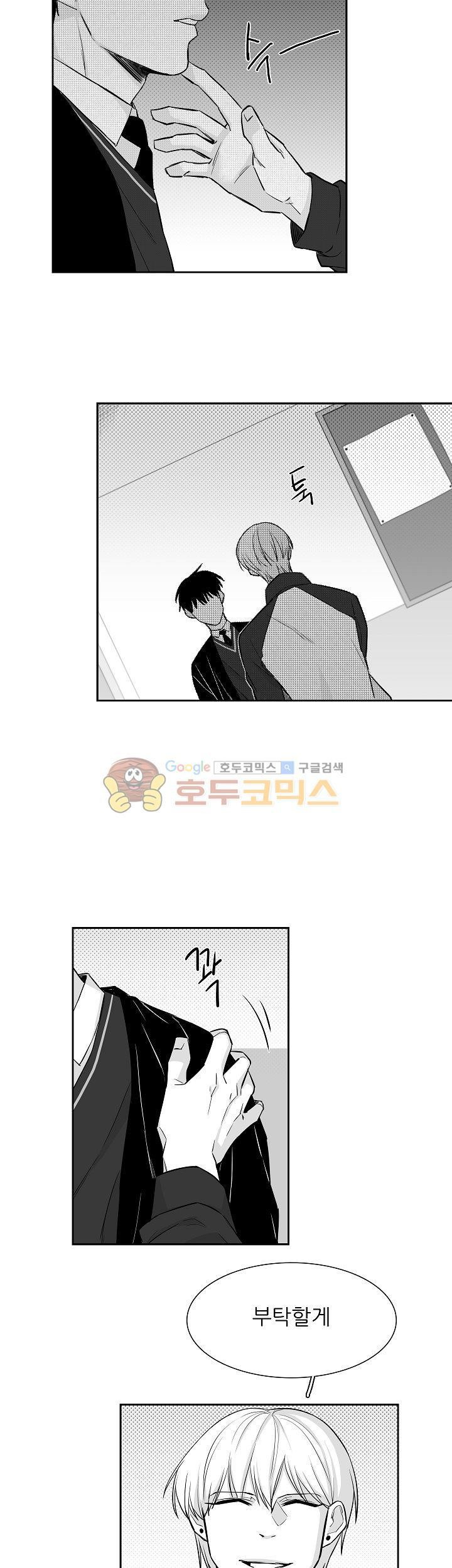 십팔세 11화