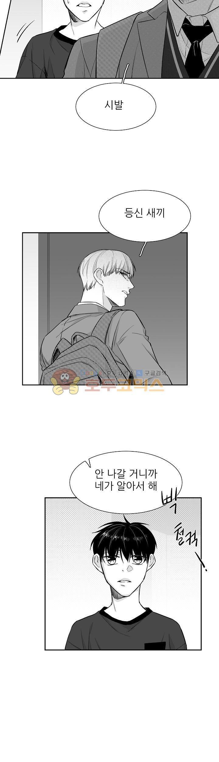 십팔세 12화