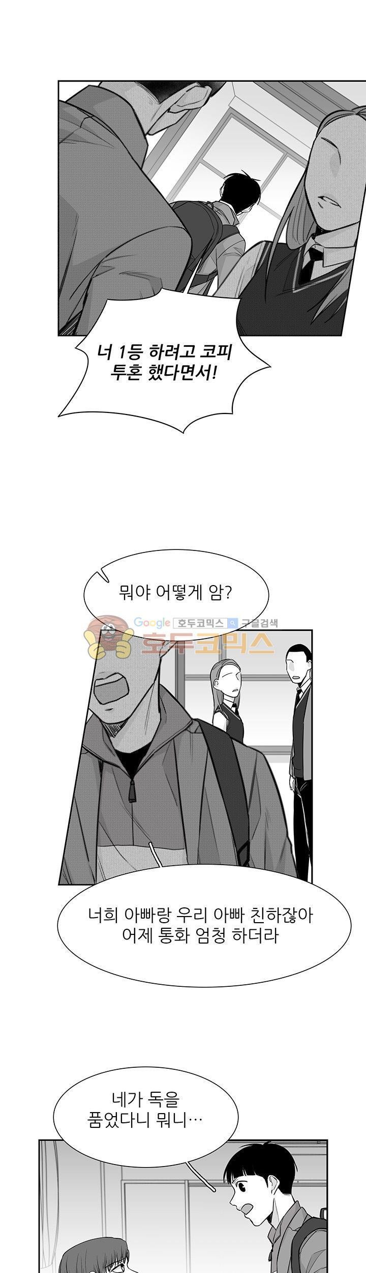 십팔세 13화