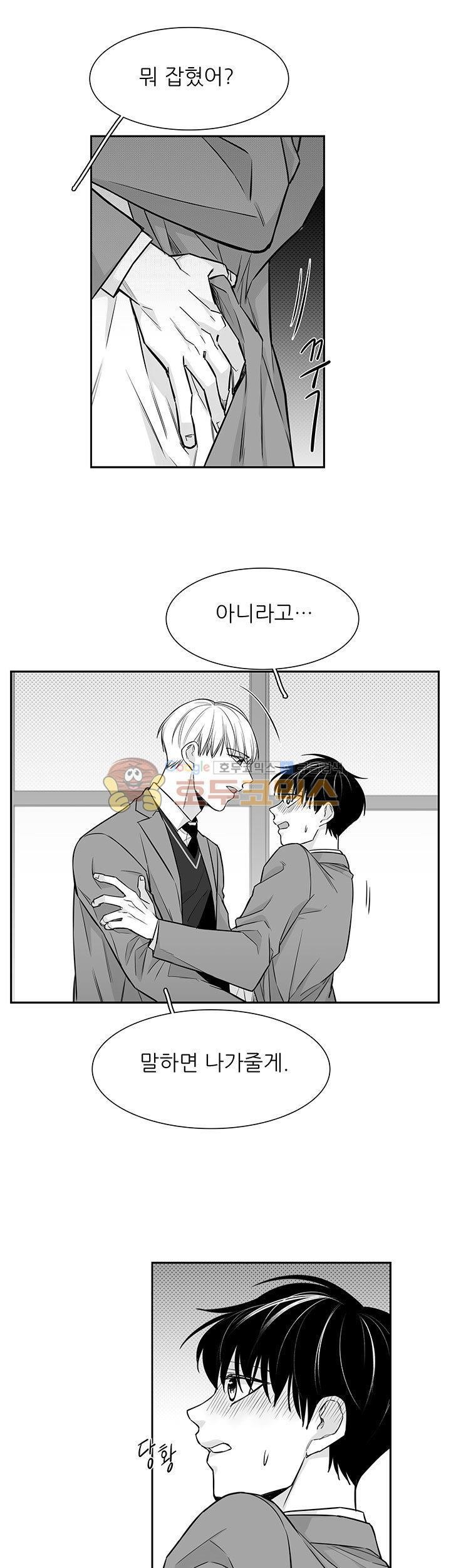 십팔세 14화