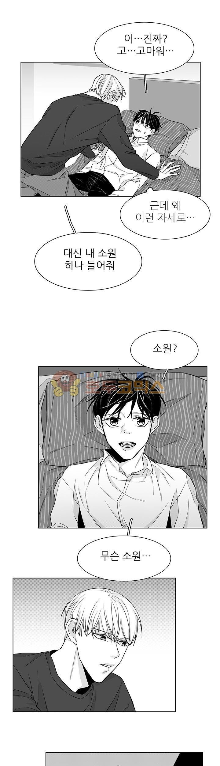 십팔세 15화