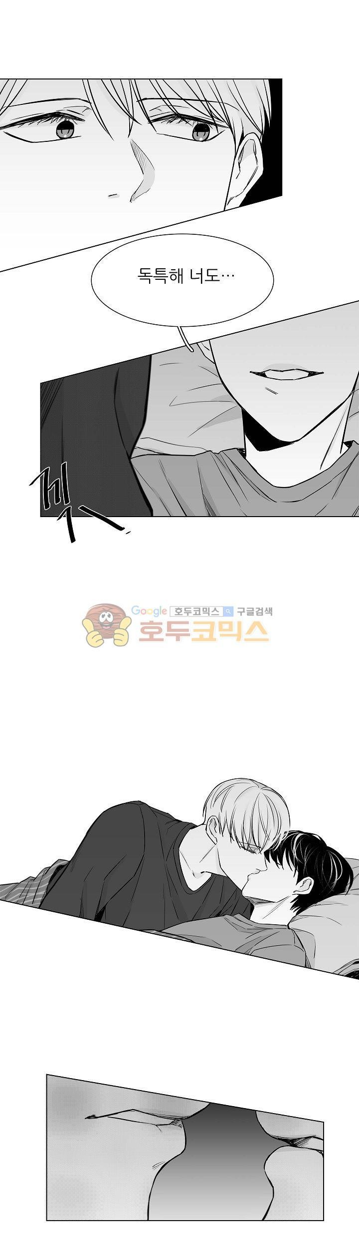 십팔세 20화