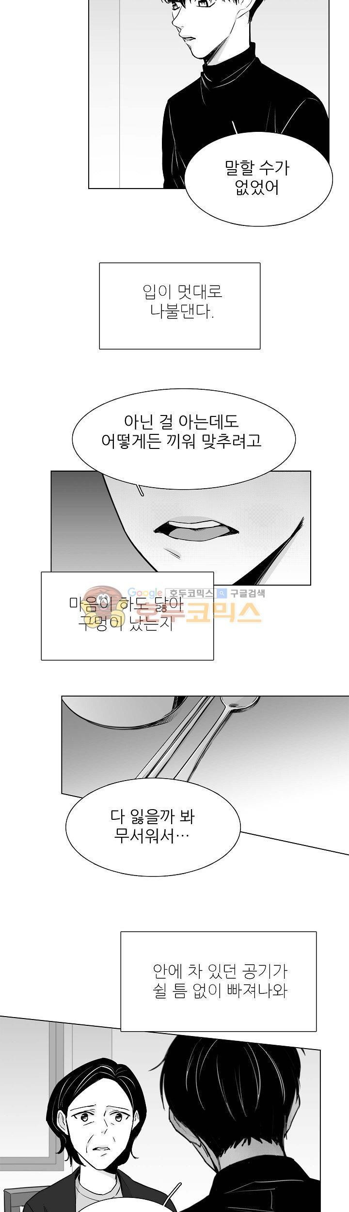 십팔세 21화