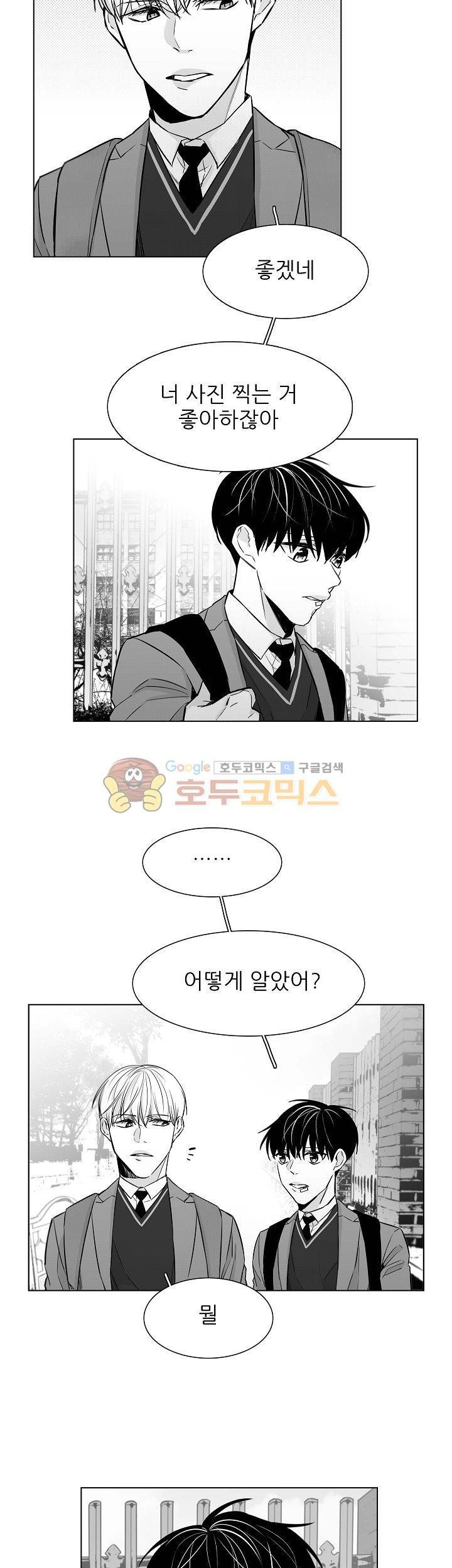 십팔세 23화