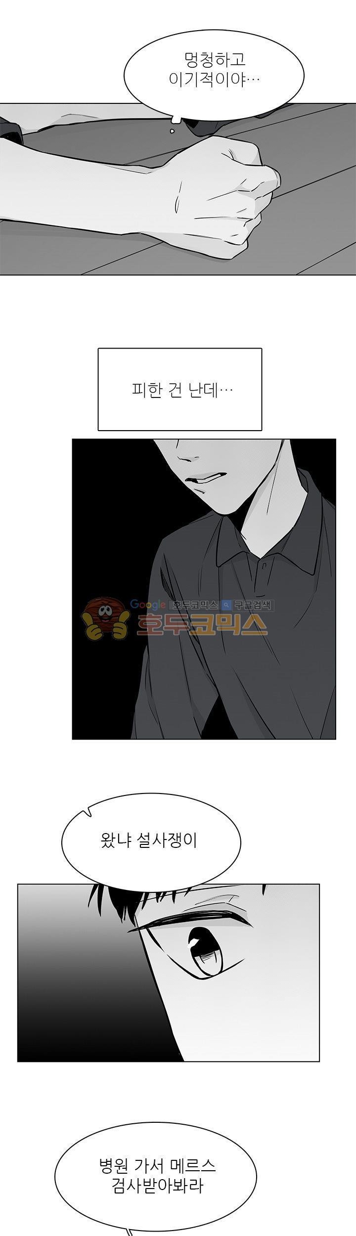 십팔세 24화