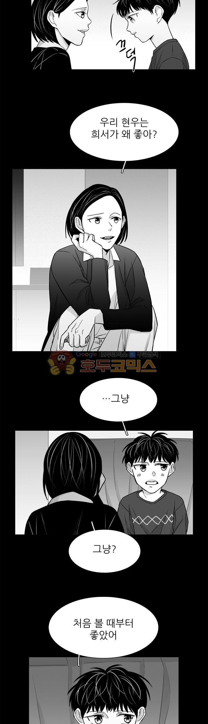 십팔세 27화 - [최종화]