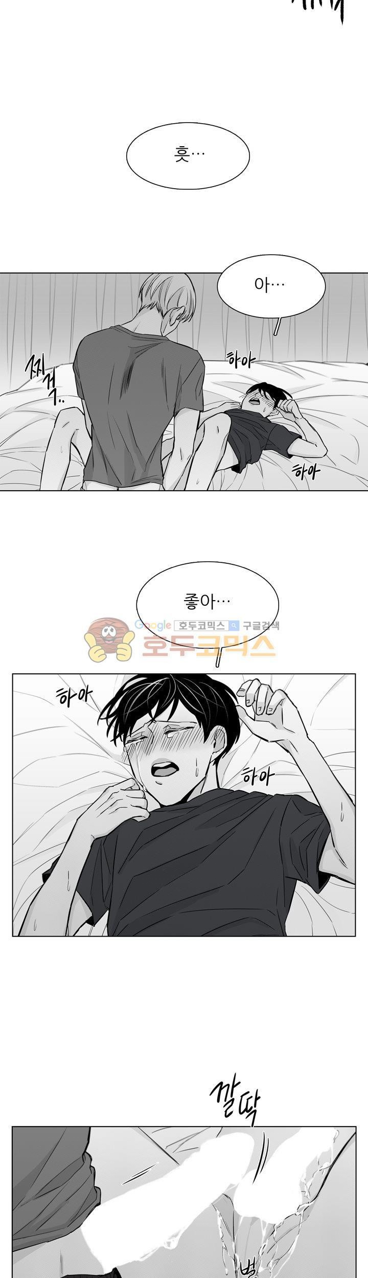 십팔세 - 외전 1화