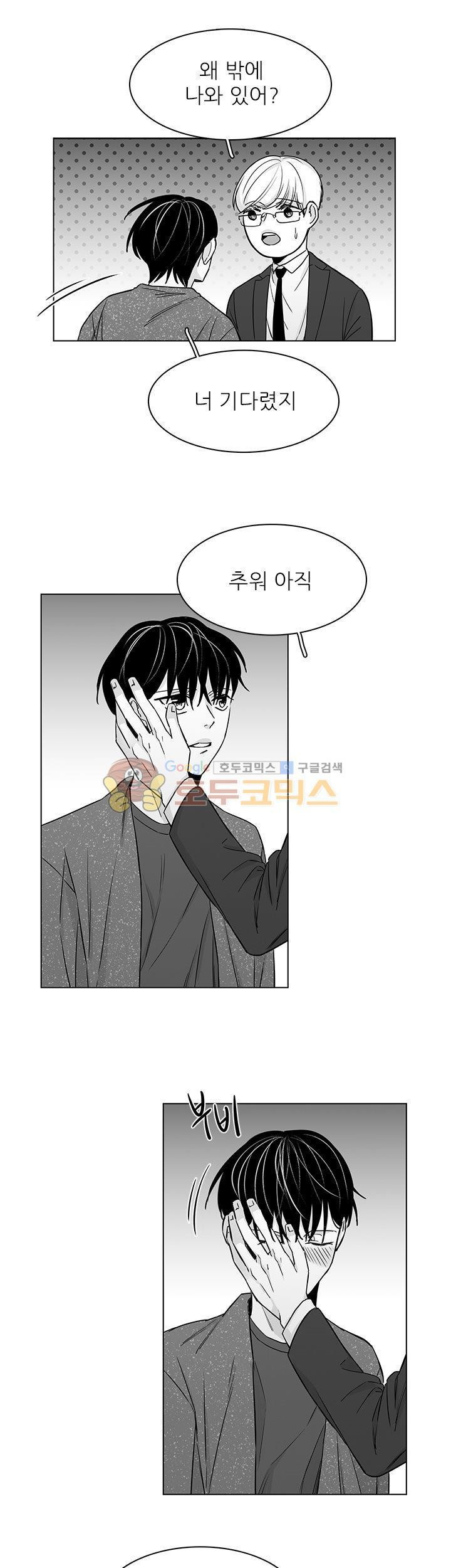 십팔세 - 외전 2화
