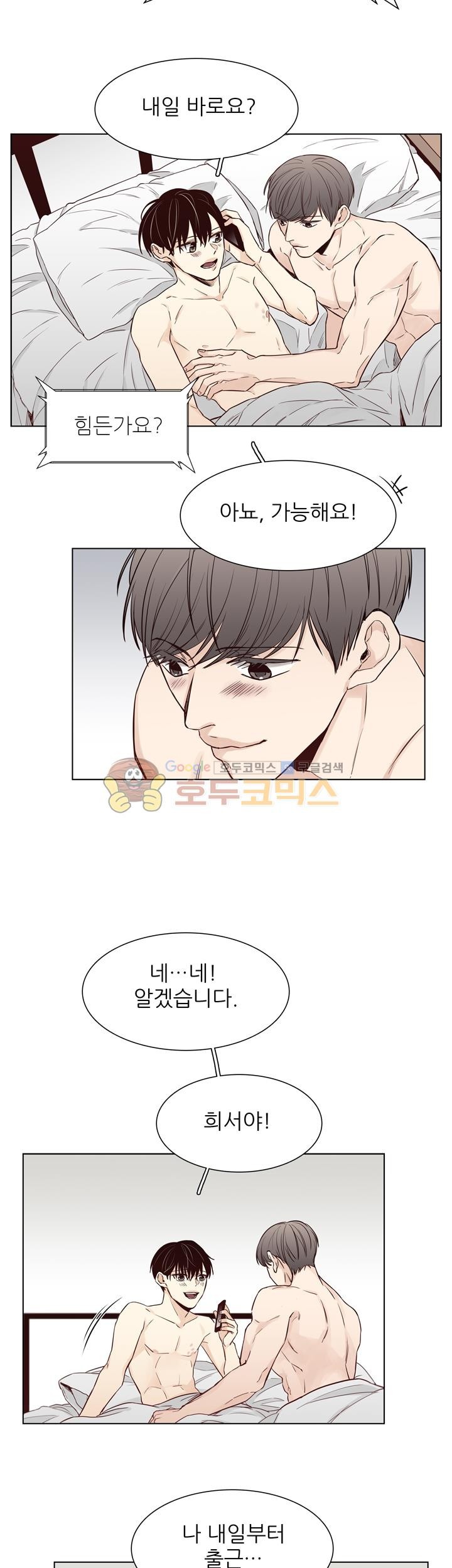 십팔세 - 크리스마스 외전 2화