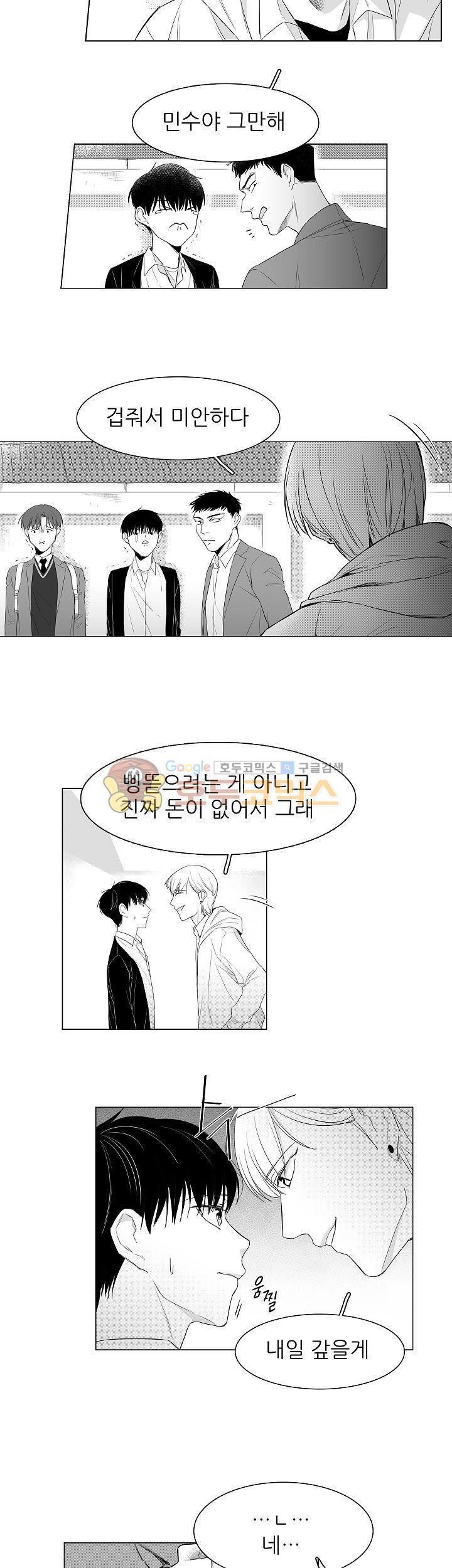 십팔세 1화