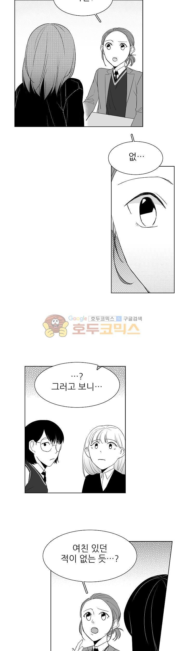 십팔세 2화