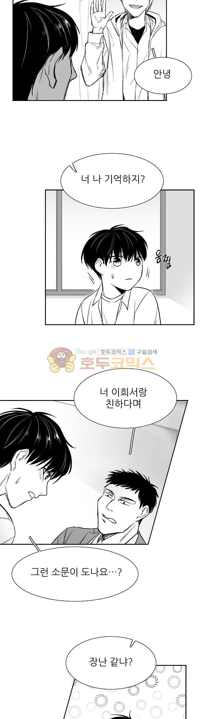 십팔세 3화