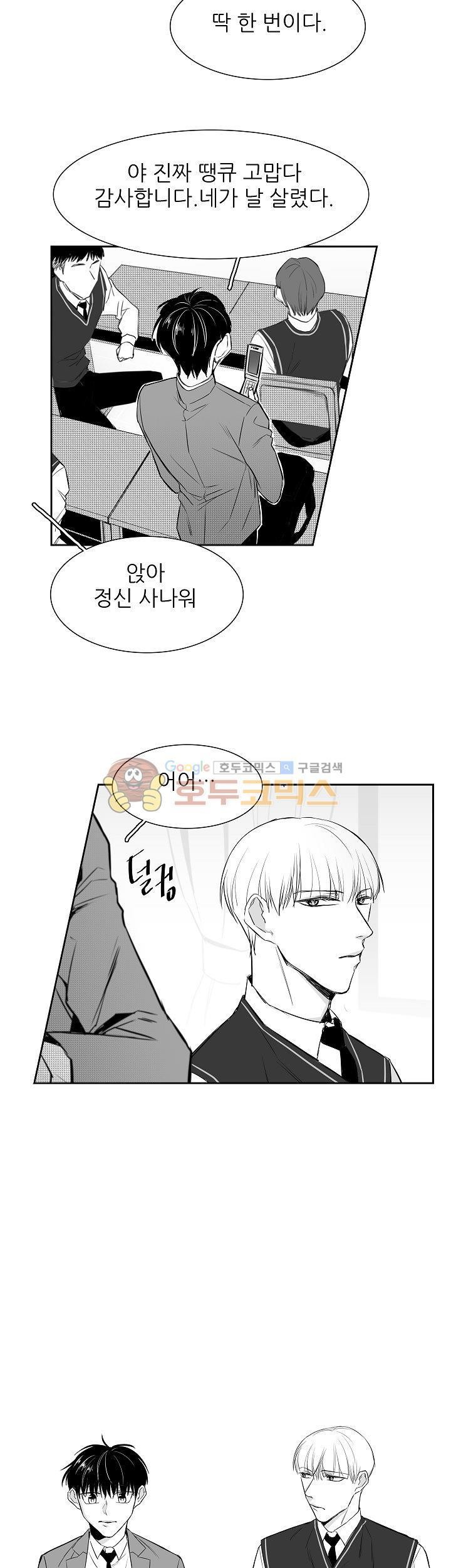 십팔세 4화
