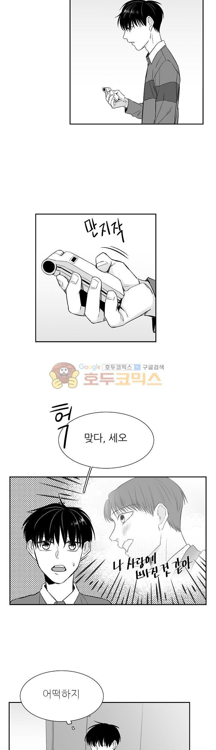 십팔세 5화