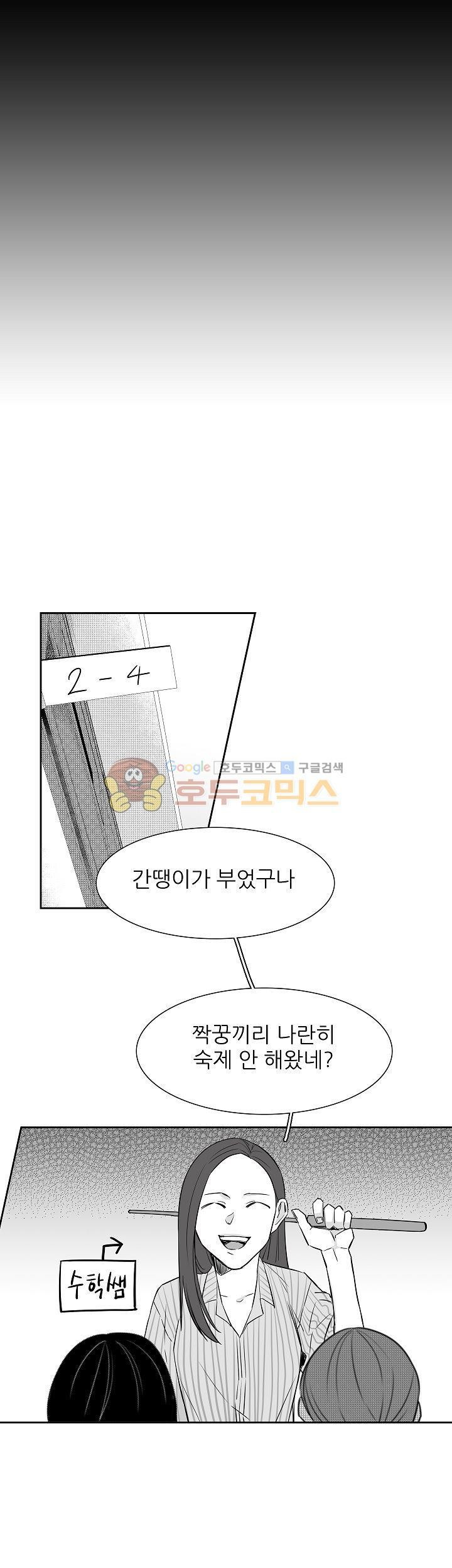 십팔세 7화
