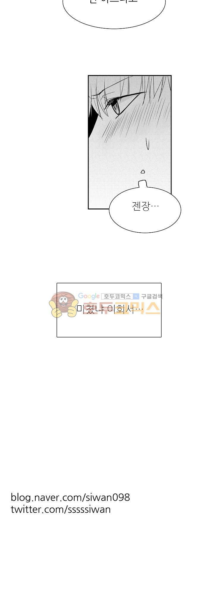 십팔세 9화