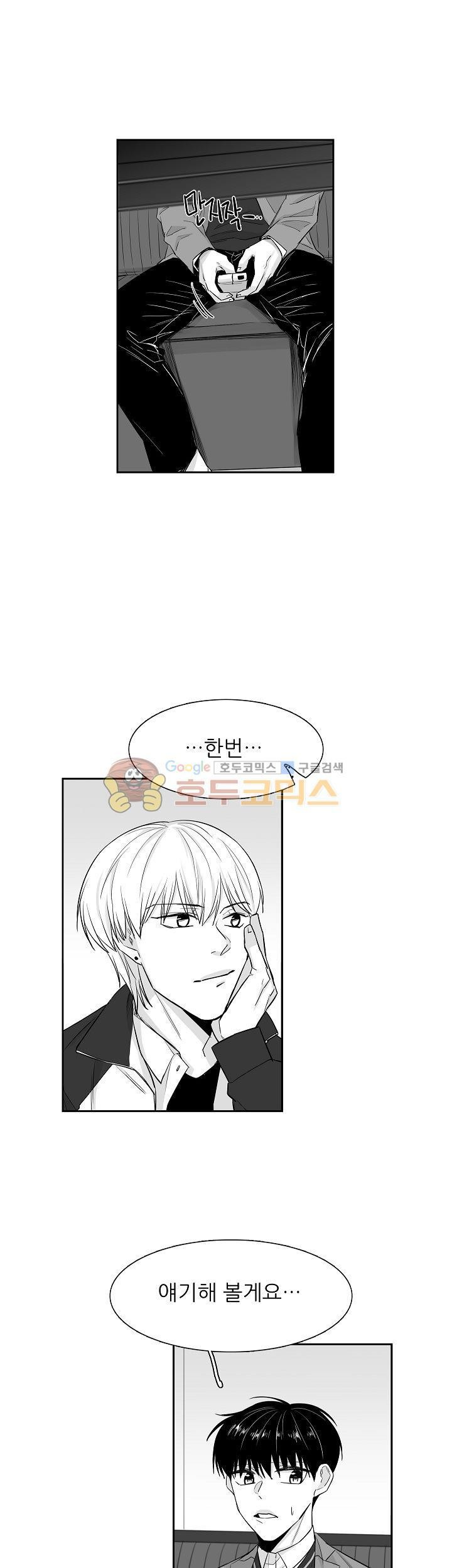 십팔세 10화