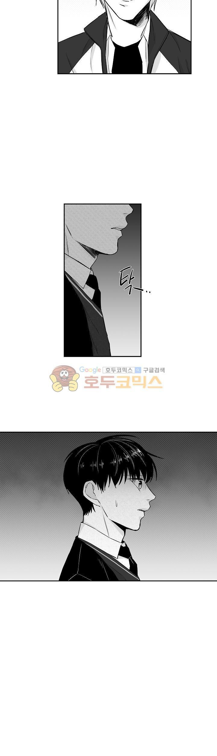 십팔세 11화