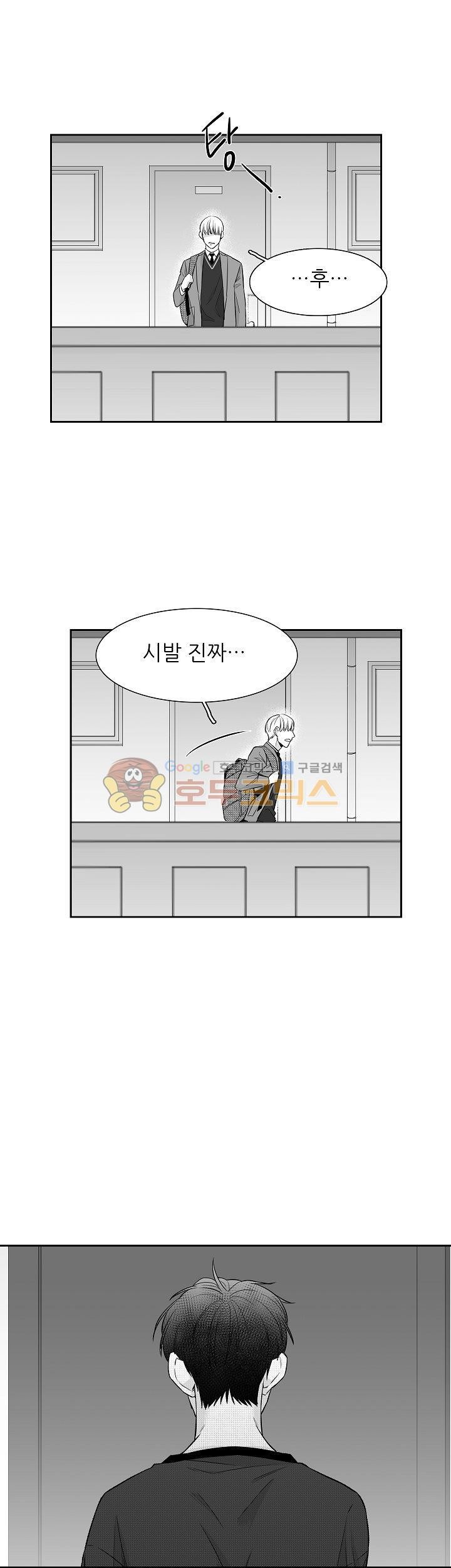 십팔세 12화