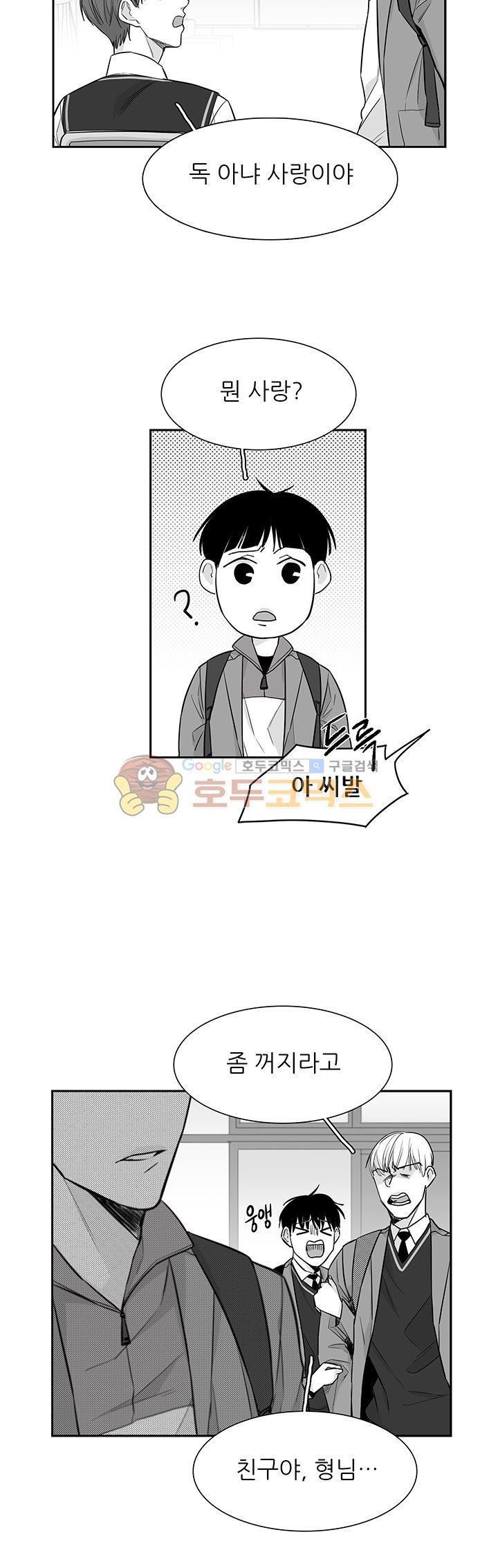 십팔세 13화