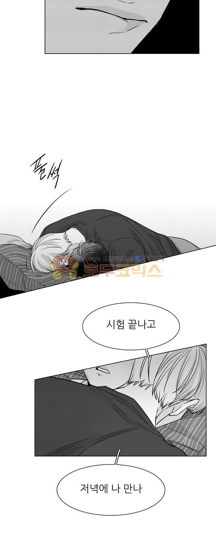 십팔세 15화